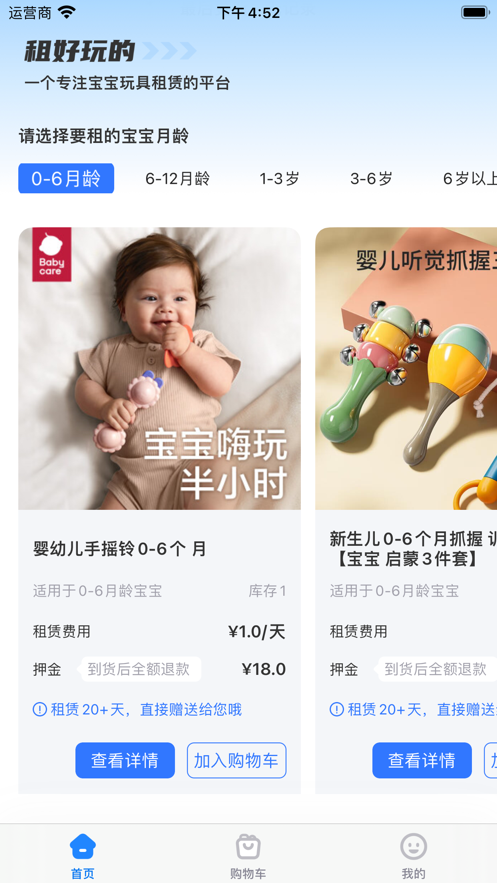 租好玩的