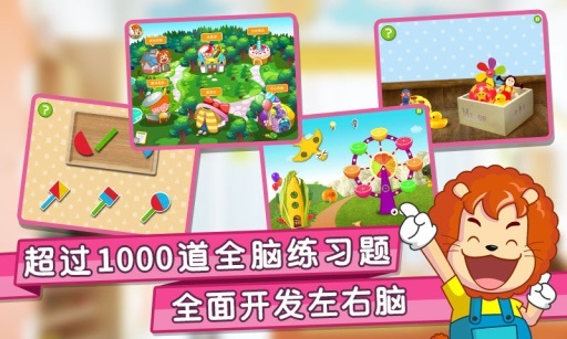 波比全脑小班