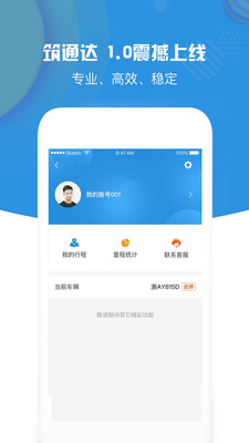 筑通達