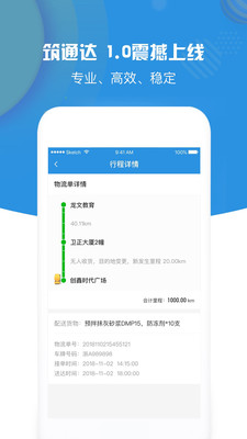 筑通達
