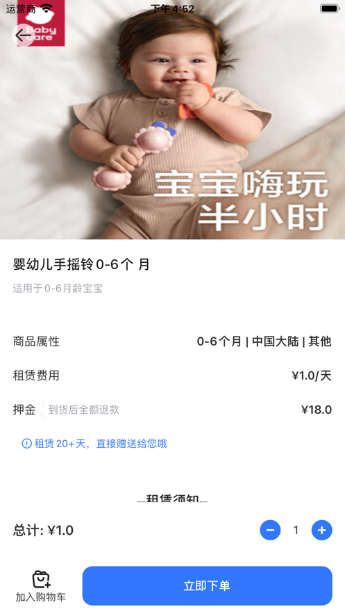 租好玩的