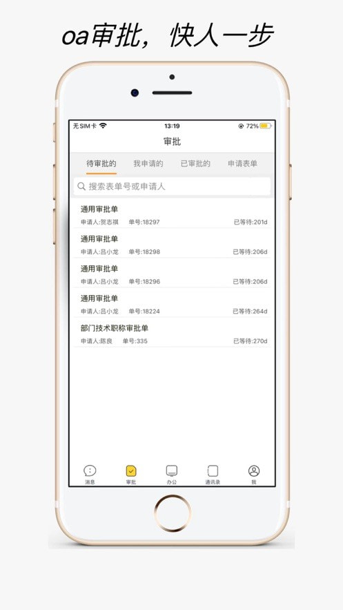 靜靜辦公