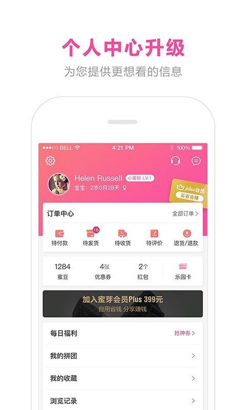 百乐购