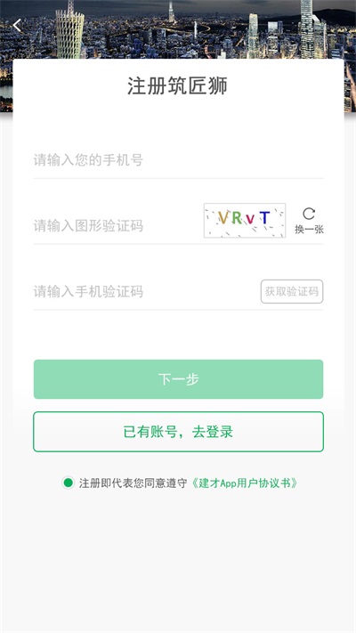 筑匠獅