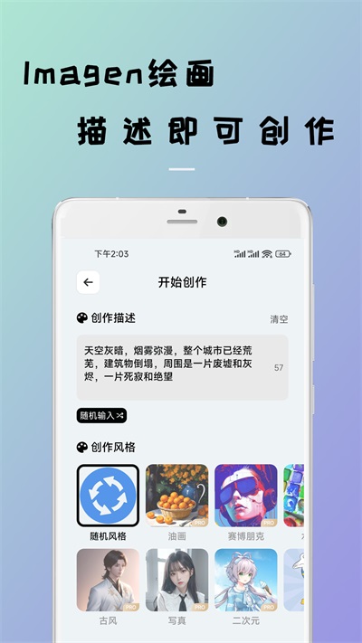Imagen繪畫