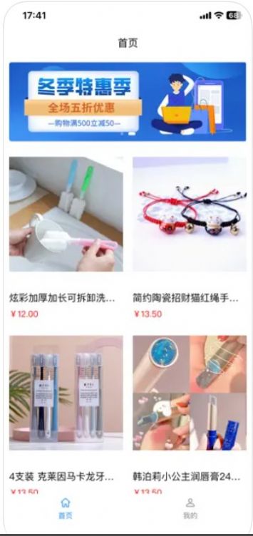惠选美品