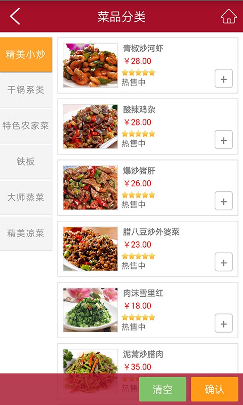 农家湘满园的图册