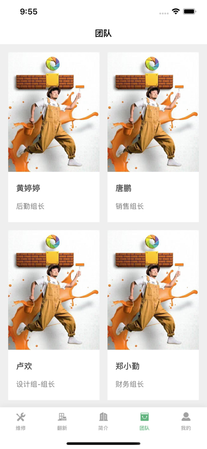 美家先森