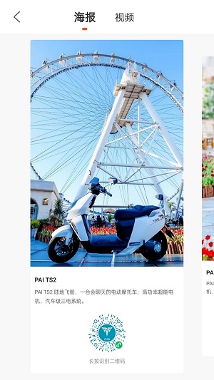 小派卖车