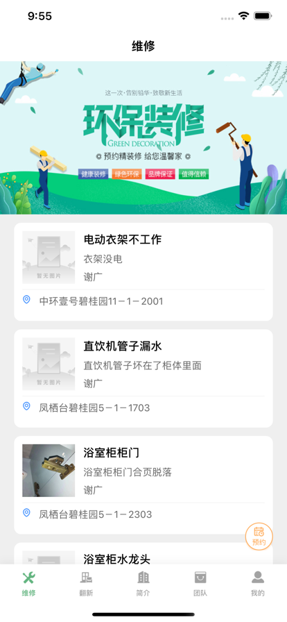 美家先森