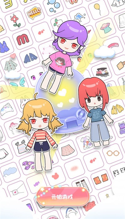 機器女友愛換裝
