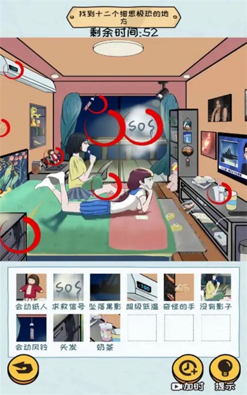 超难大挑战