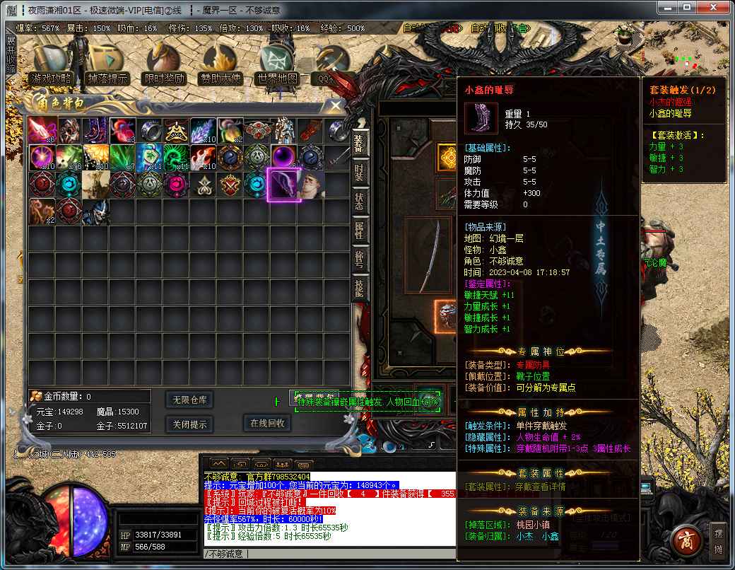 魔戒传