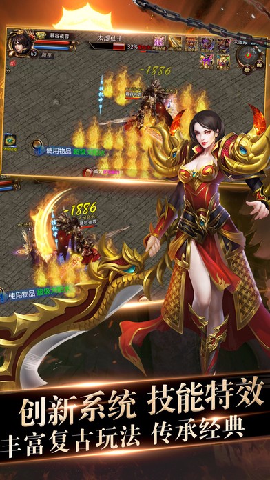 烈焰天下2