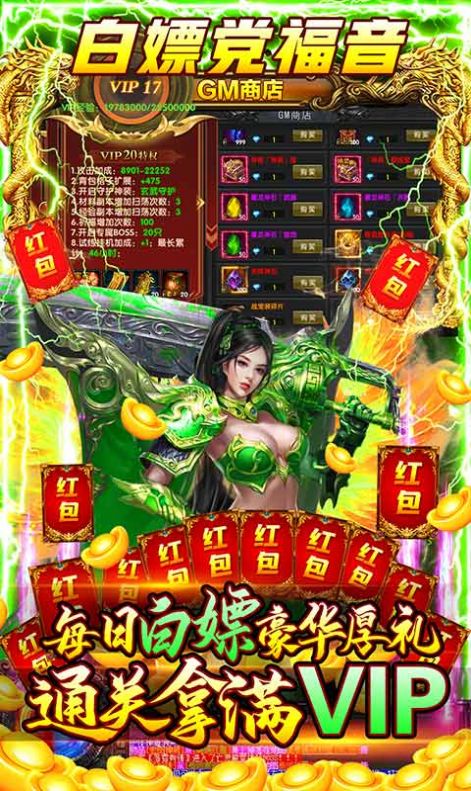 新凌天传奇