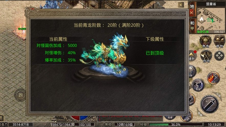 烈火屠龙之沙城争霸