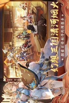 三国志幻想大陆内置版