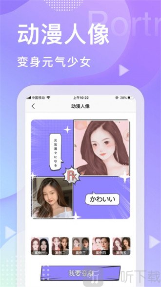 颜拍拍相机软件手机版下载-颜拍拍相机免费版下载v1.0.0