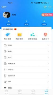 你好系统交友