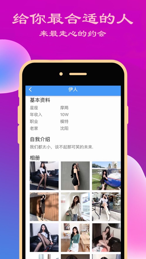 伊人交友