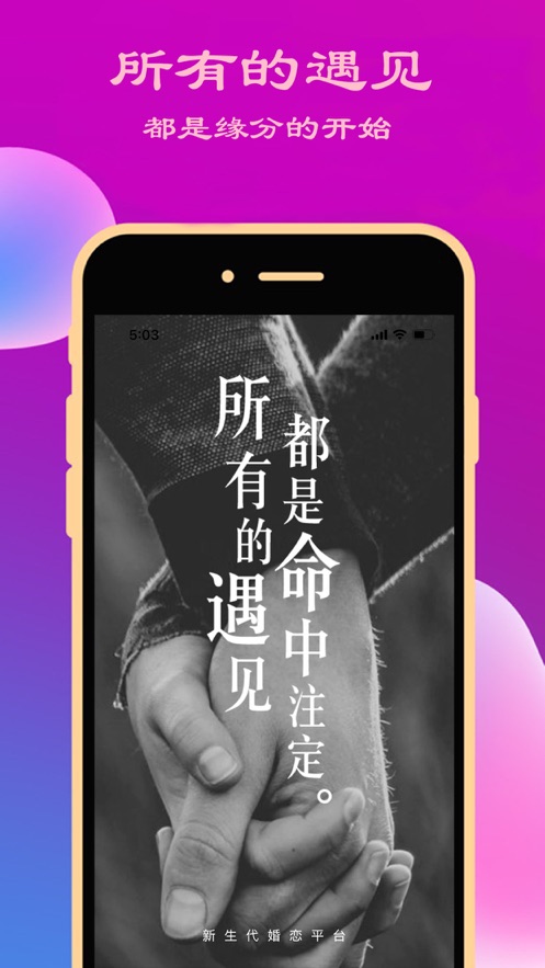伊人交友