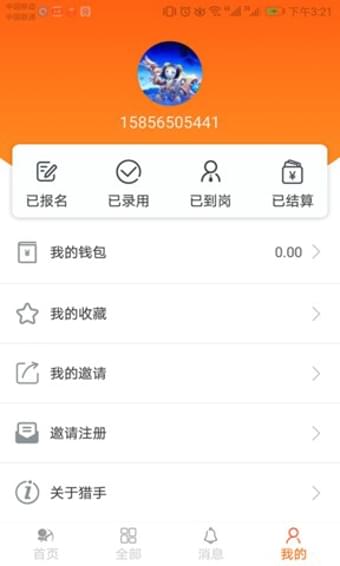 獵手U聘