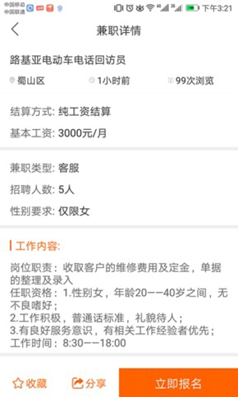 獵手U聘