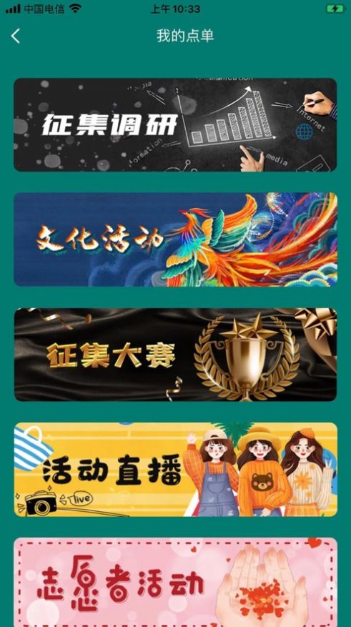 青岛公共文化云