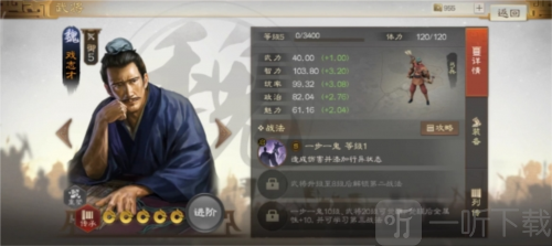 三国志战棋版行异状态是什么 行异状态介绍