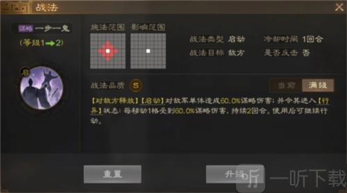 三国志战棋版行异状态是什么 行异状态介绍