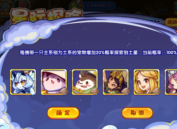 洛克王国星际探险活动指南 洛克王国星际探险活动攻略
