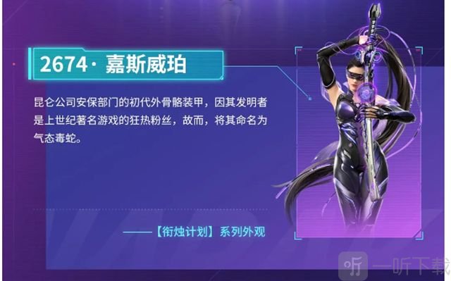 永劫无间气态毒蛇捆绑包多少钱 气态毒蛇捆绑包价格