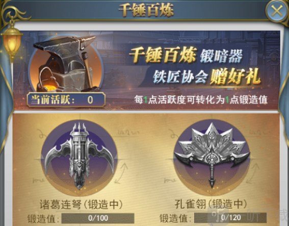 斗罗大陆h5庚辛历练活动怎么玩 庚辛历练活动玩法介绍