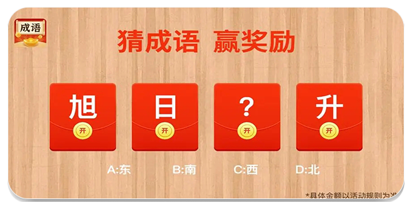 猜成语益智游戏