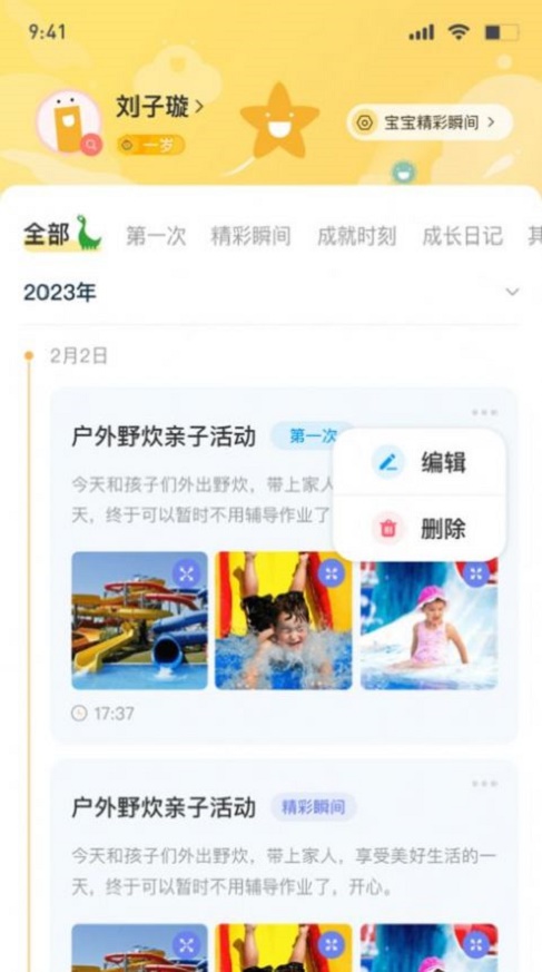 博校聲