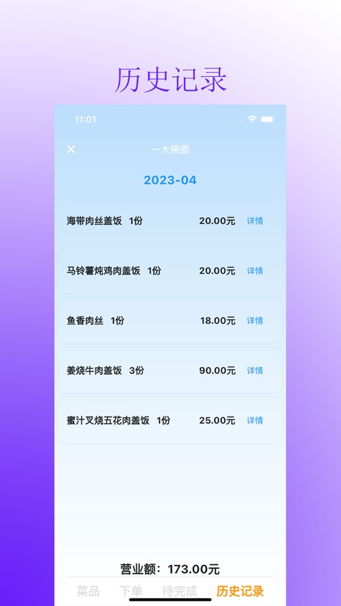 一大碗面
