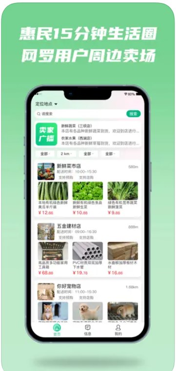 近邻卖