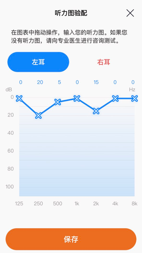 大象爱听