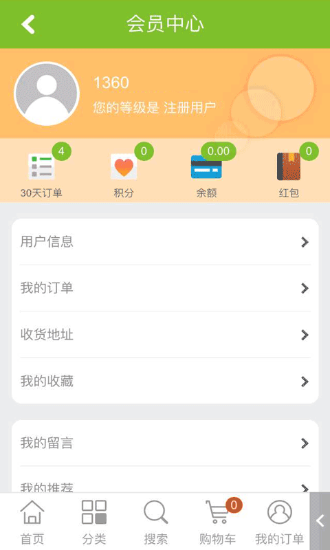 傳統食品