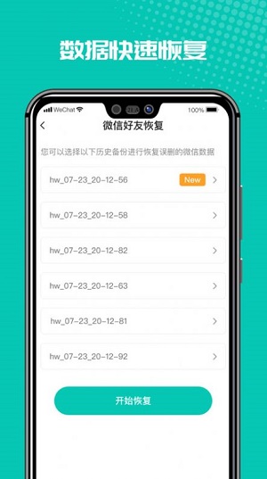 微修復管家