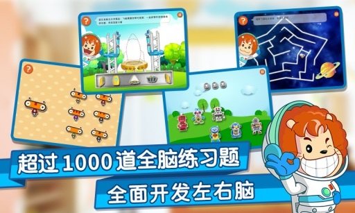 波比全脑大班