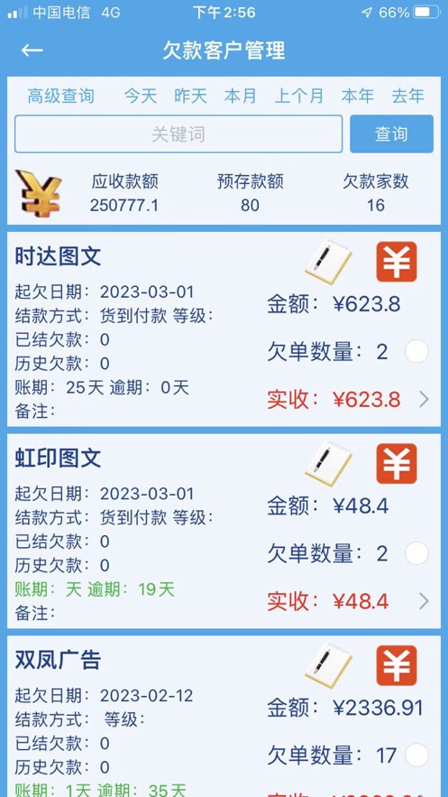 雙鳳科技