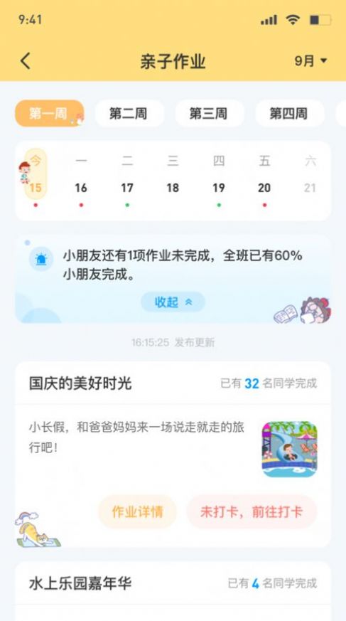 博校聲