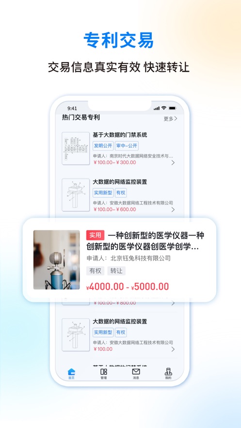 医专宝