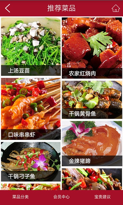 农家湘满园的图册