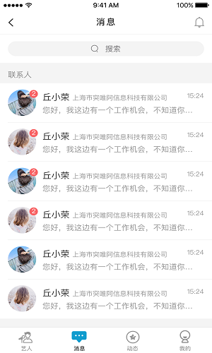 演藝直聘