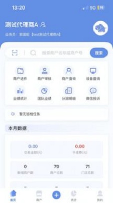 杉德河馬管家