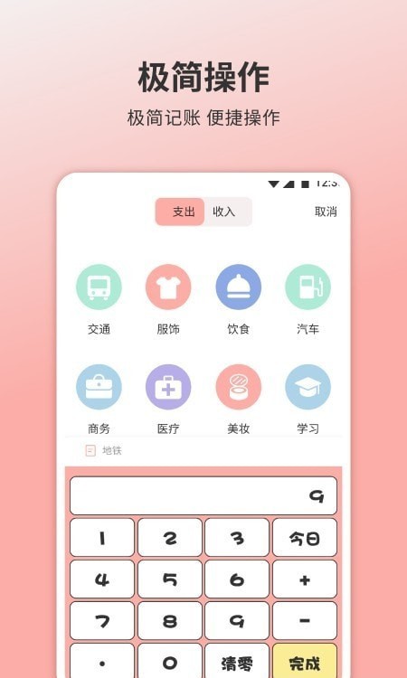 懶喵手帳