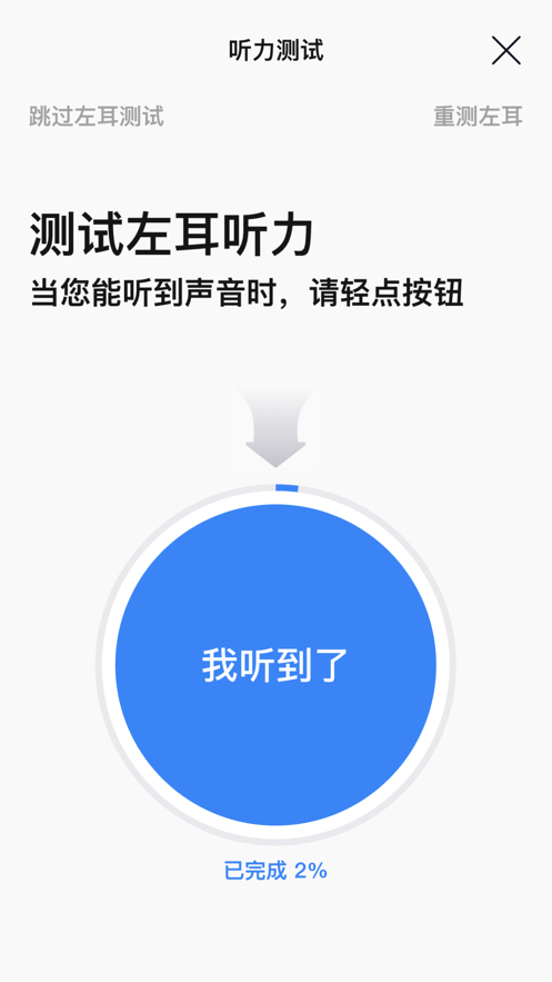大象爱听