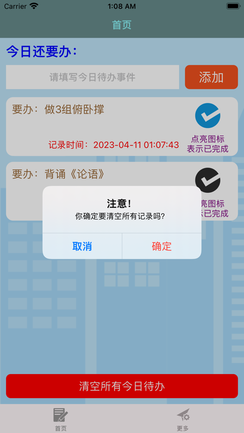 今日还要办
